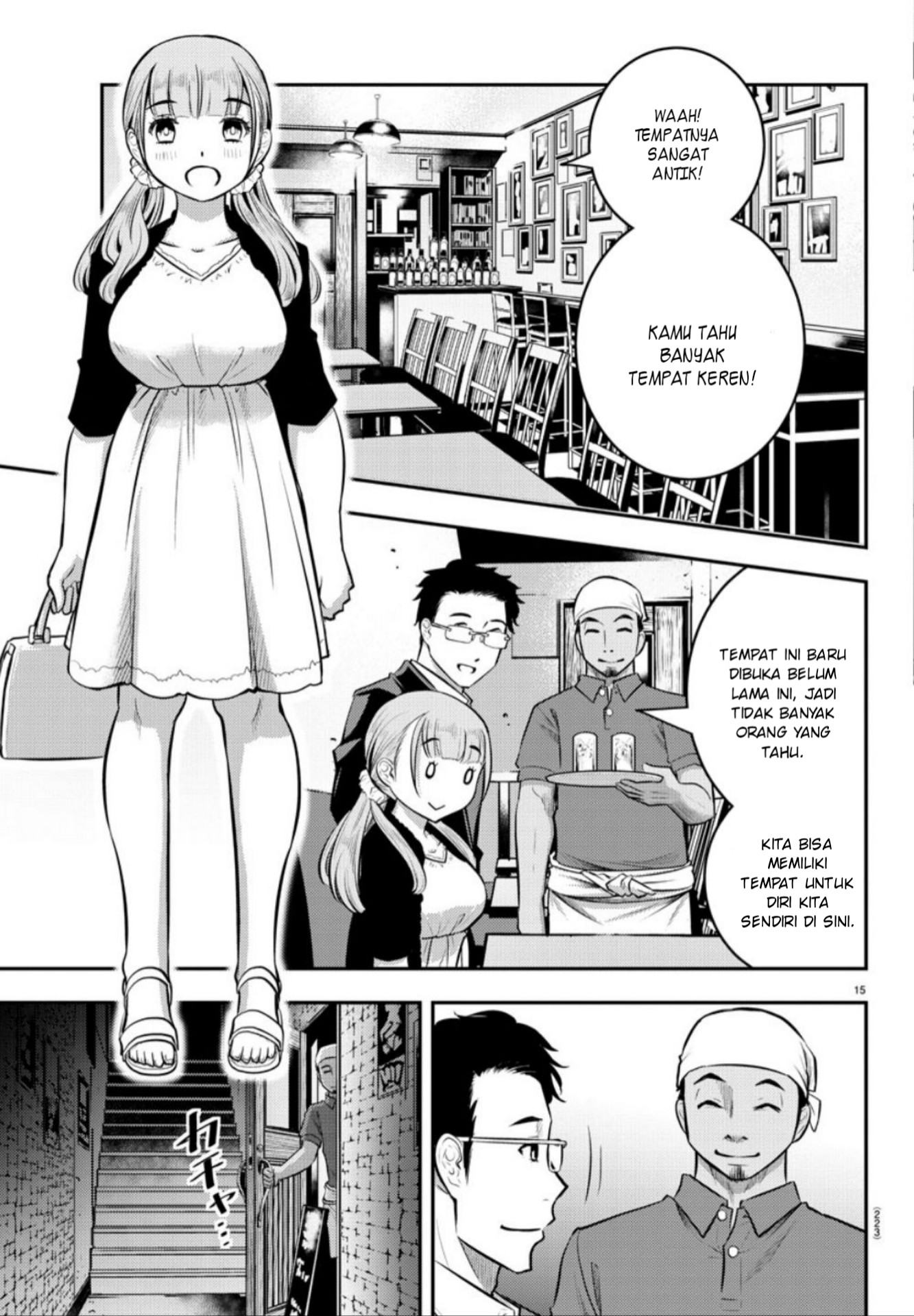 Yankee JK Kuzuhana-chan